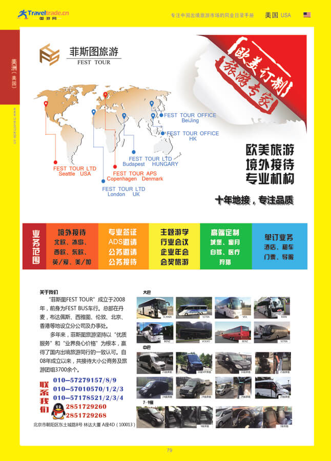 79 美洲（美国）.jpg